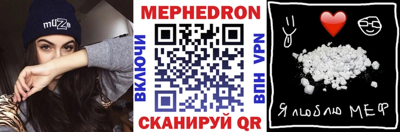 Мефедрон Волхов