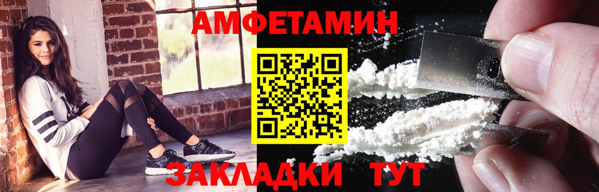 Amphetamine  Вход с VPN  Волхов  АМФ  Амфетамин Розовый 