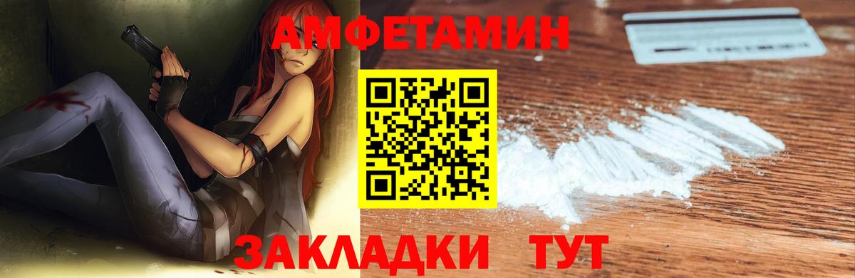 Amphetamine Premium Волхов