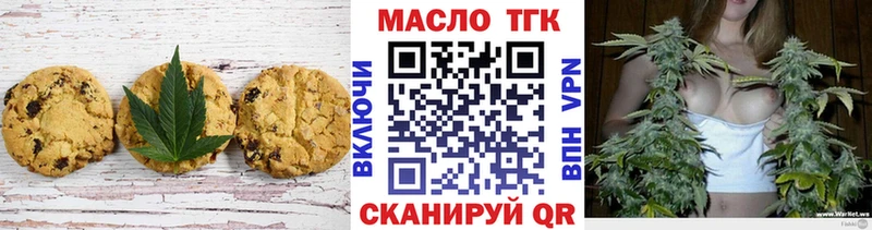 Еда ТГК конопля  Волхов 