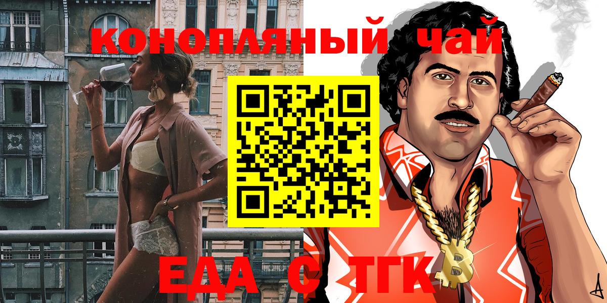 Canna-Cookies марихуана  Вход с VPN  Волхов 