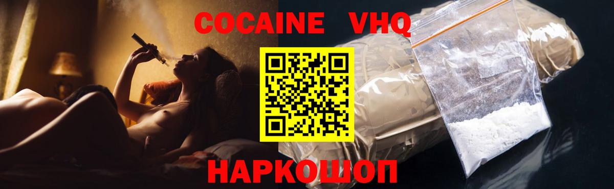 Волхов  Cocaine Перу  Вход с VPN  COCAIN Колумбийский 