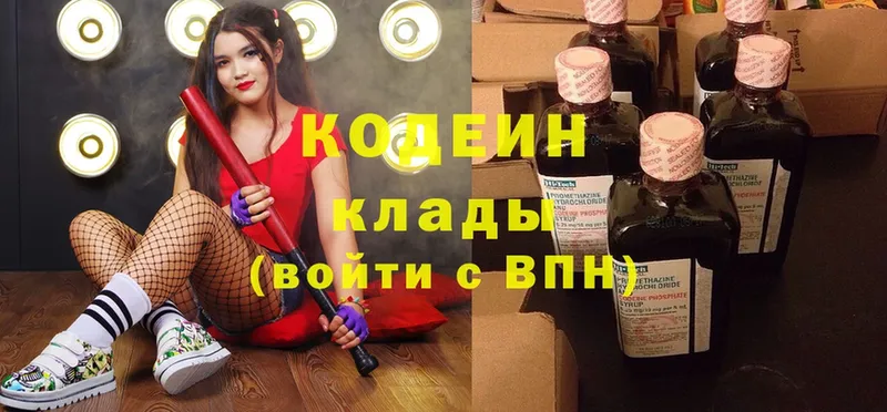 закладки  Волхов  Codein Purple Drank 