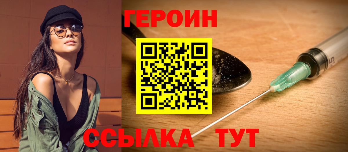 ГЕРОИН Heroin Волхов