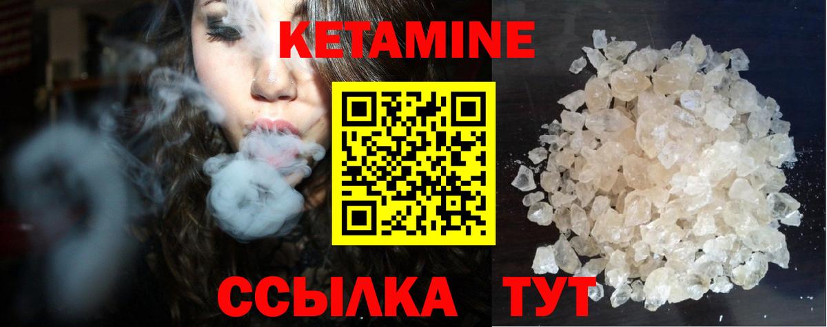Волхов  КЕТАМИН ketamine  Кетамин ketamine  Вход с VPN 