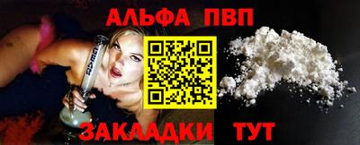 альфа пвп VHQ Гай
