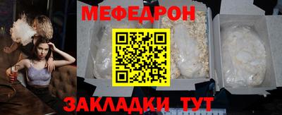 меф Гагарин