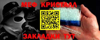 меф Гагарин