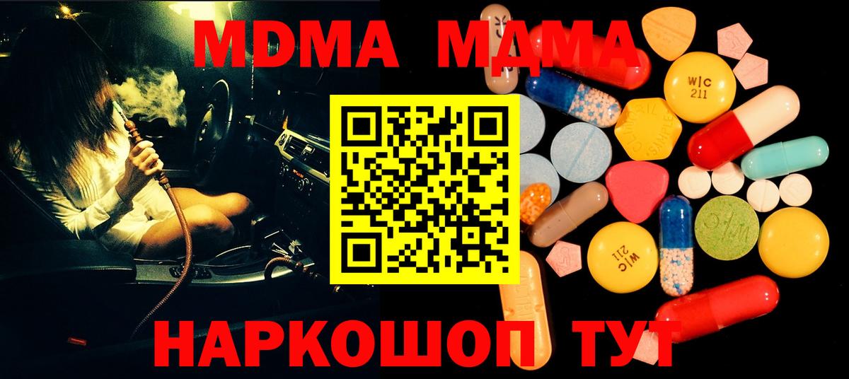Волхов  МДМА молли  MDMA  Вход с VPN  MDMA молли 