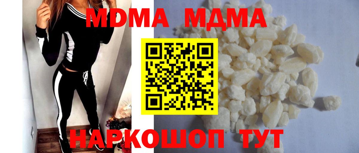 МДМА Molly Волхов