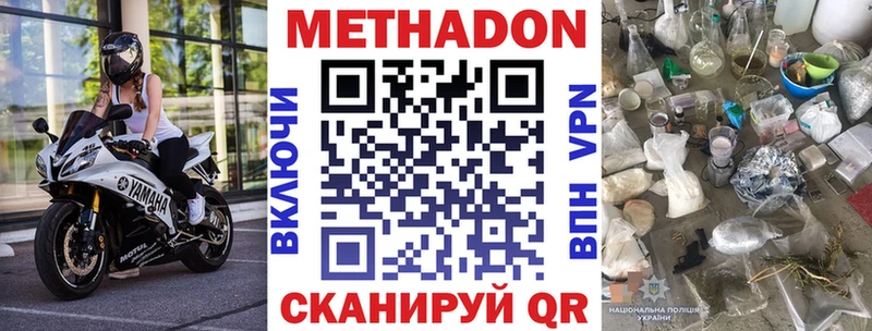mega ссылки  Волхов  Метадон VHQ 