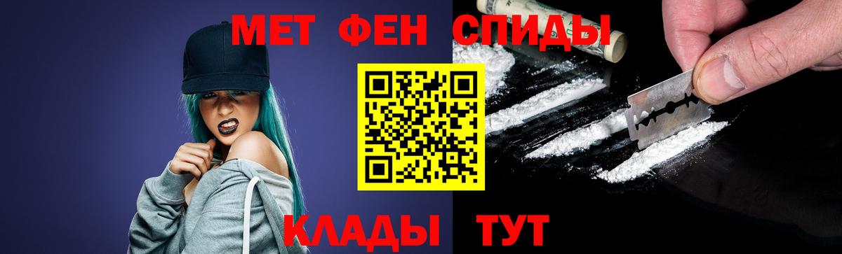 Первитин Methamphetamine Волхов
