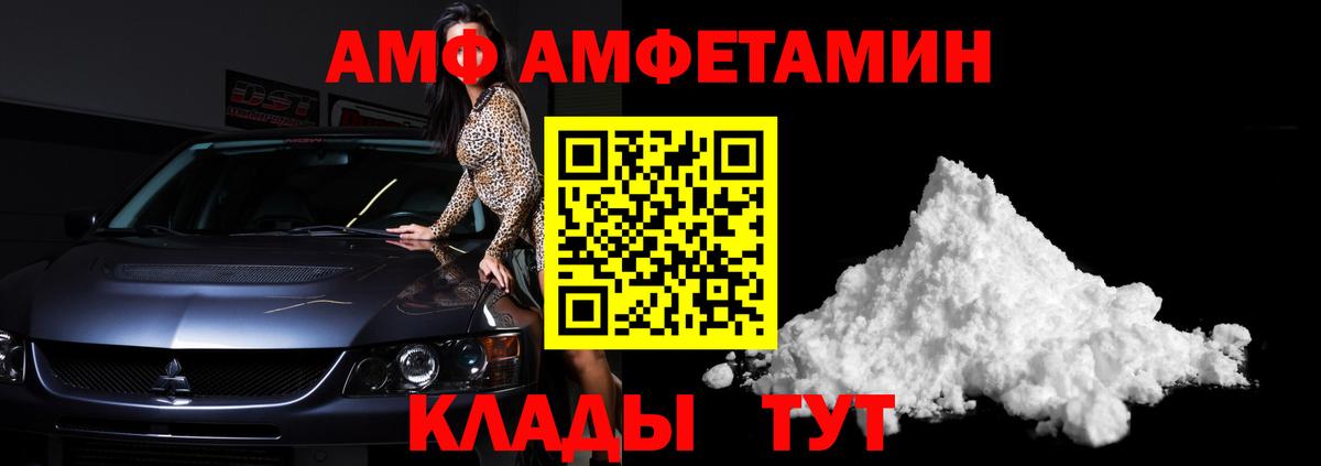 Первитин  МЕТАМФЕТАМИН винт  Вход с VPN  Волхов 