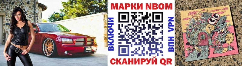 Марки N-bome 1,8мг  Волхов 