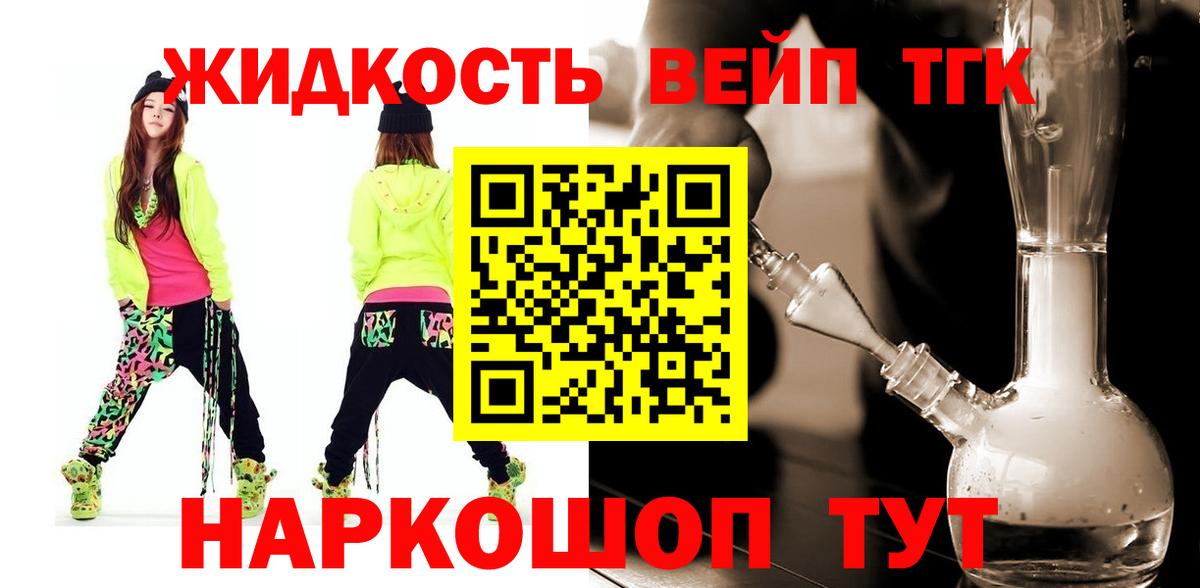 Волхов  Дистиллят ТГК вейп  Вход с VPN 