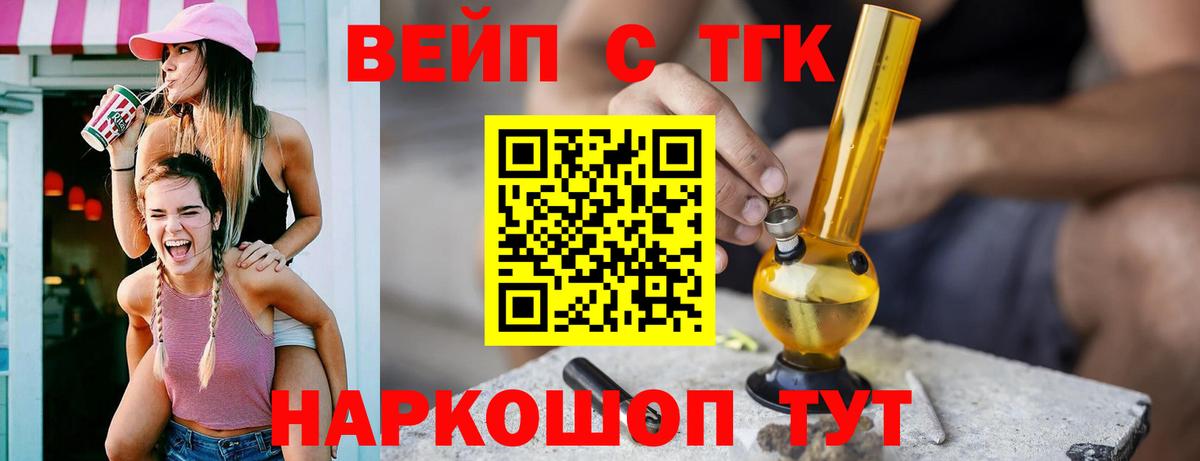 ТГК THC oil Волхов